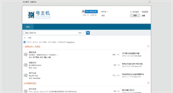 Desktop Screenshot of bbs.8-host.net